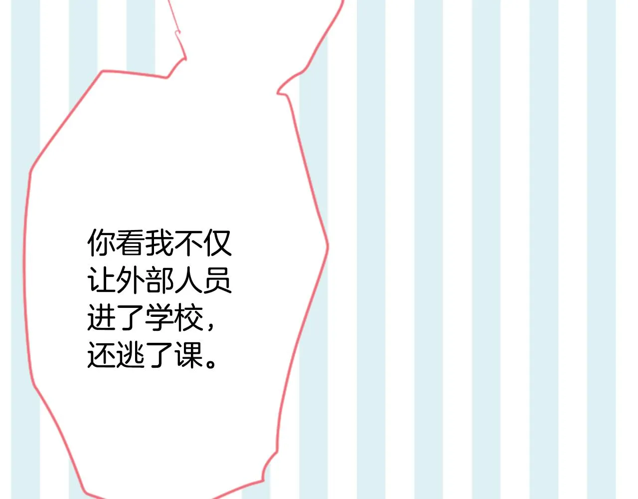 第120话 樱桃·巧克力·小少女2 第70页