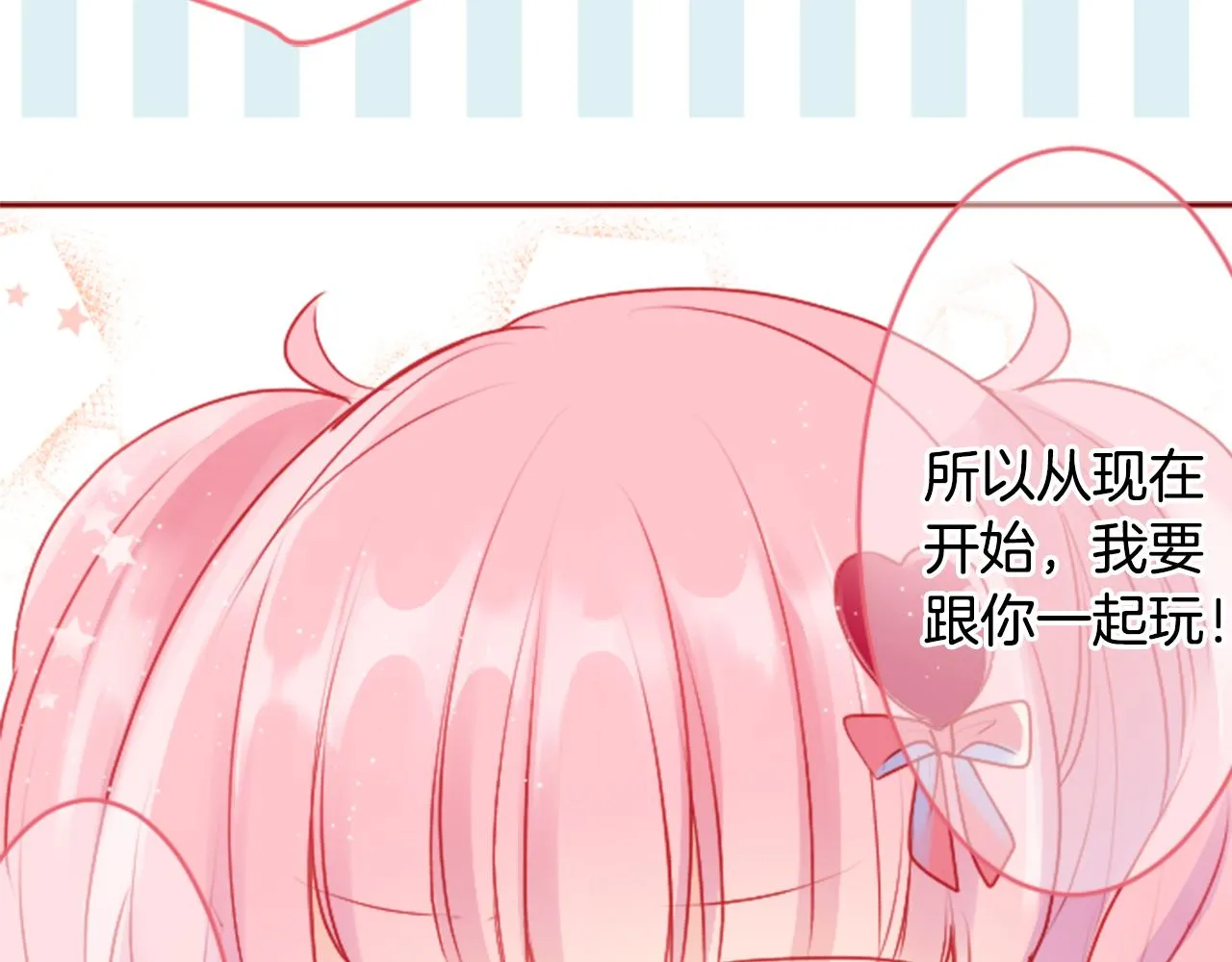 第120话 樱桃·巧克力·小少女2 第71页