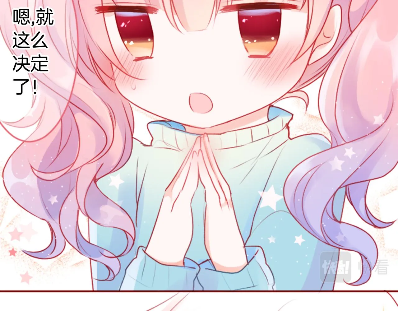 第120话 樱桃·巧克力·小少女2 第72页