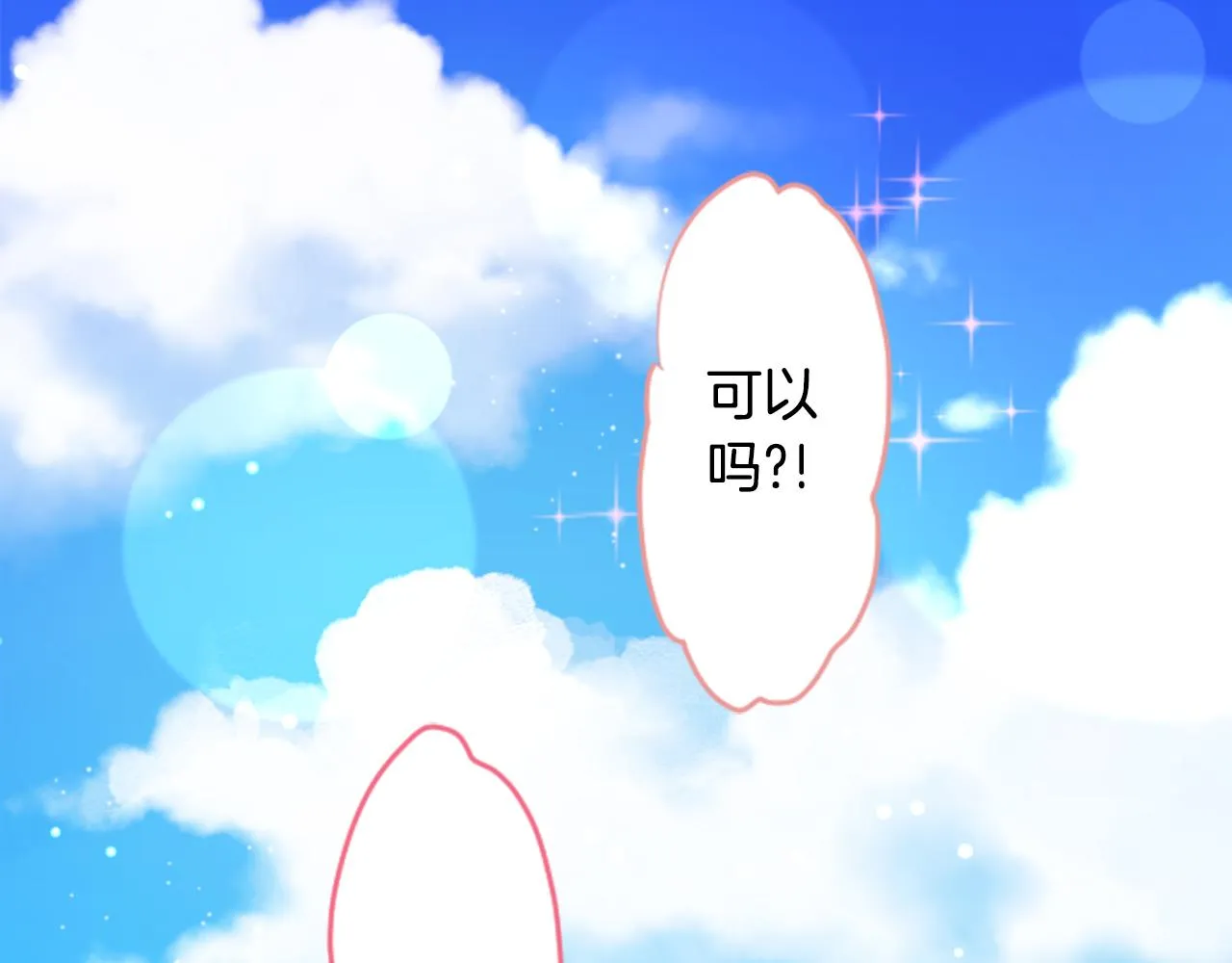 第120话 樱桃·巧克力·小少女2 第74页