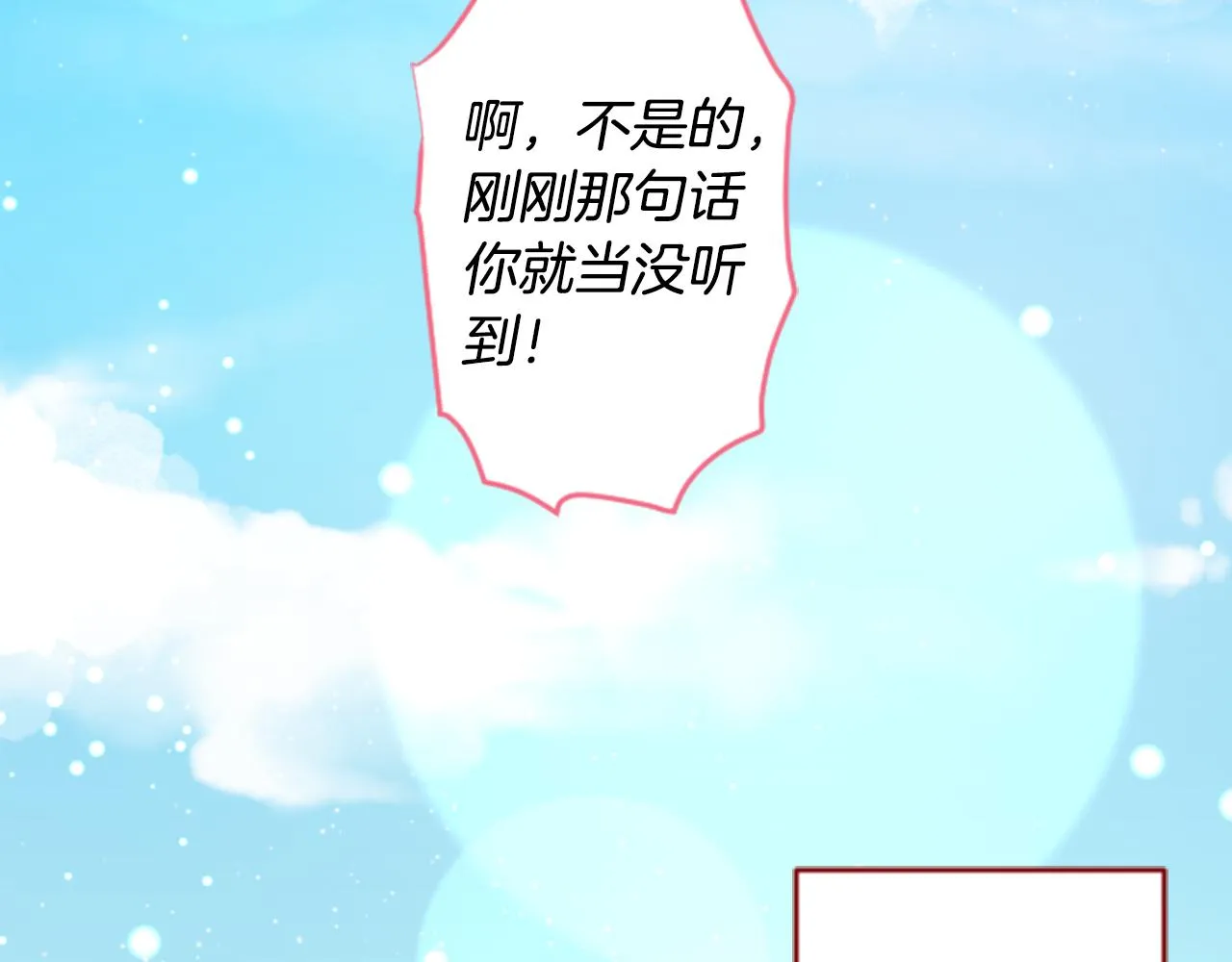 第120话 樱桃·巧克力·小少女2 第76页