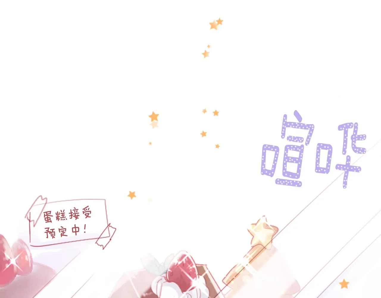 第118话 小巷的圣诞节 第6页