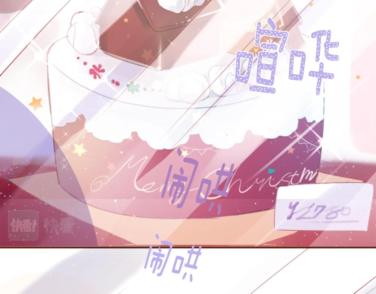 第118话 小巷的圣诞节 第7页