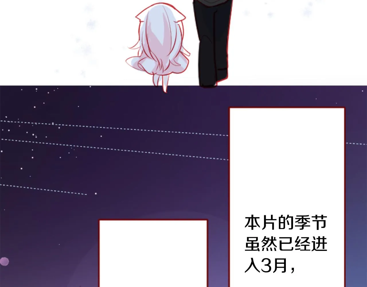 第118话 小巷的圣诞节 第11页