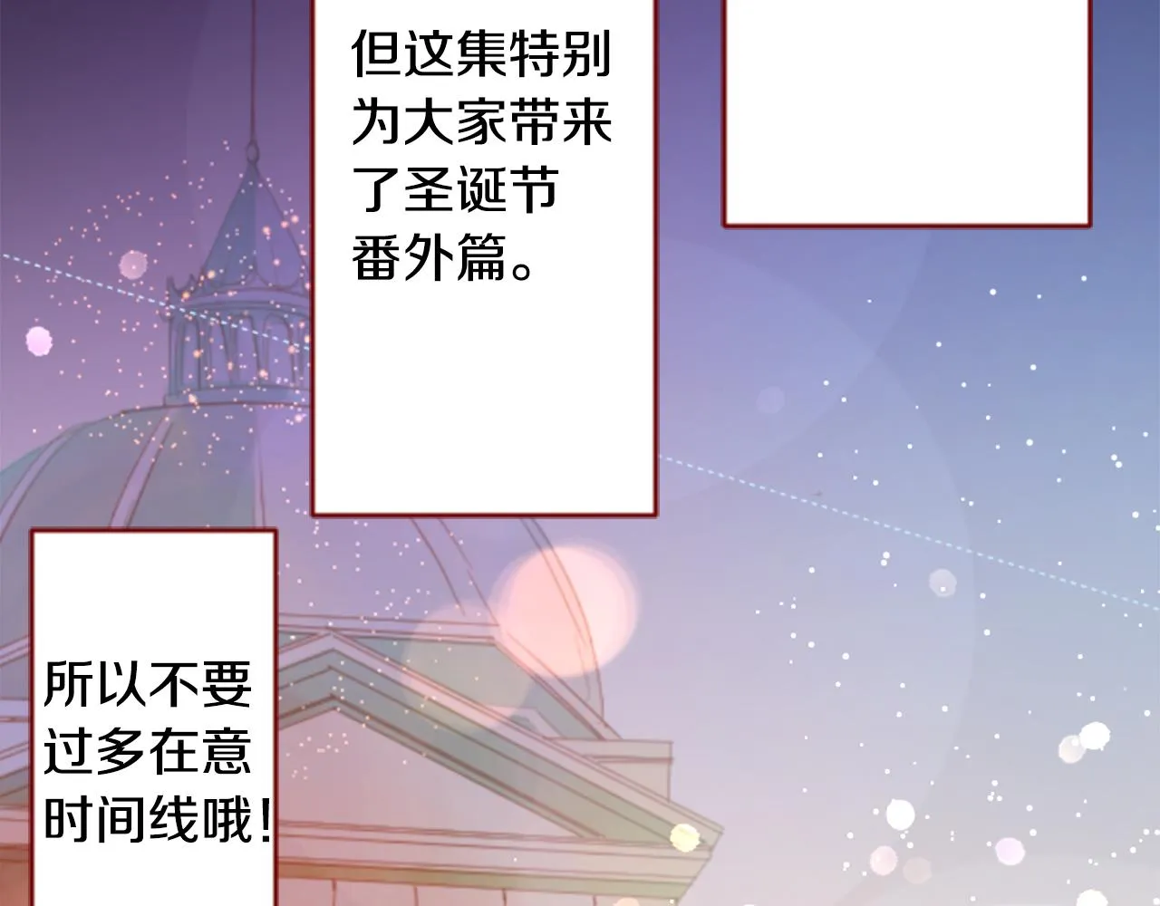 第118话 小巷的圣诞节 第12页