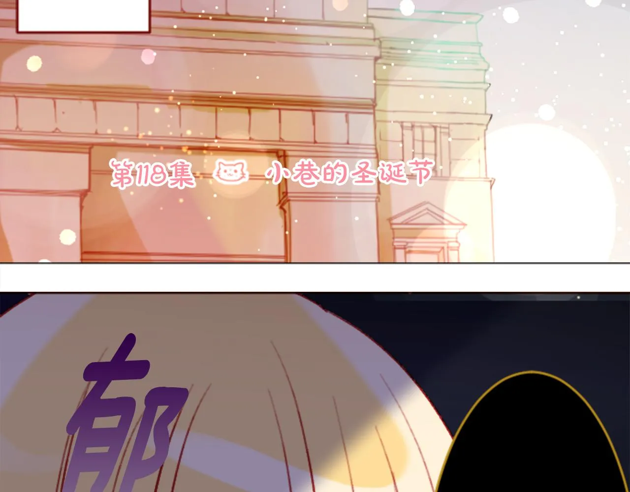 第118话 小巷的圣诞节 第13页