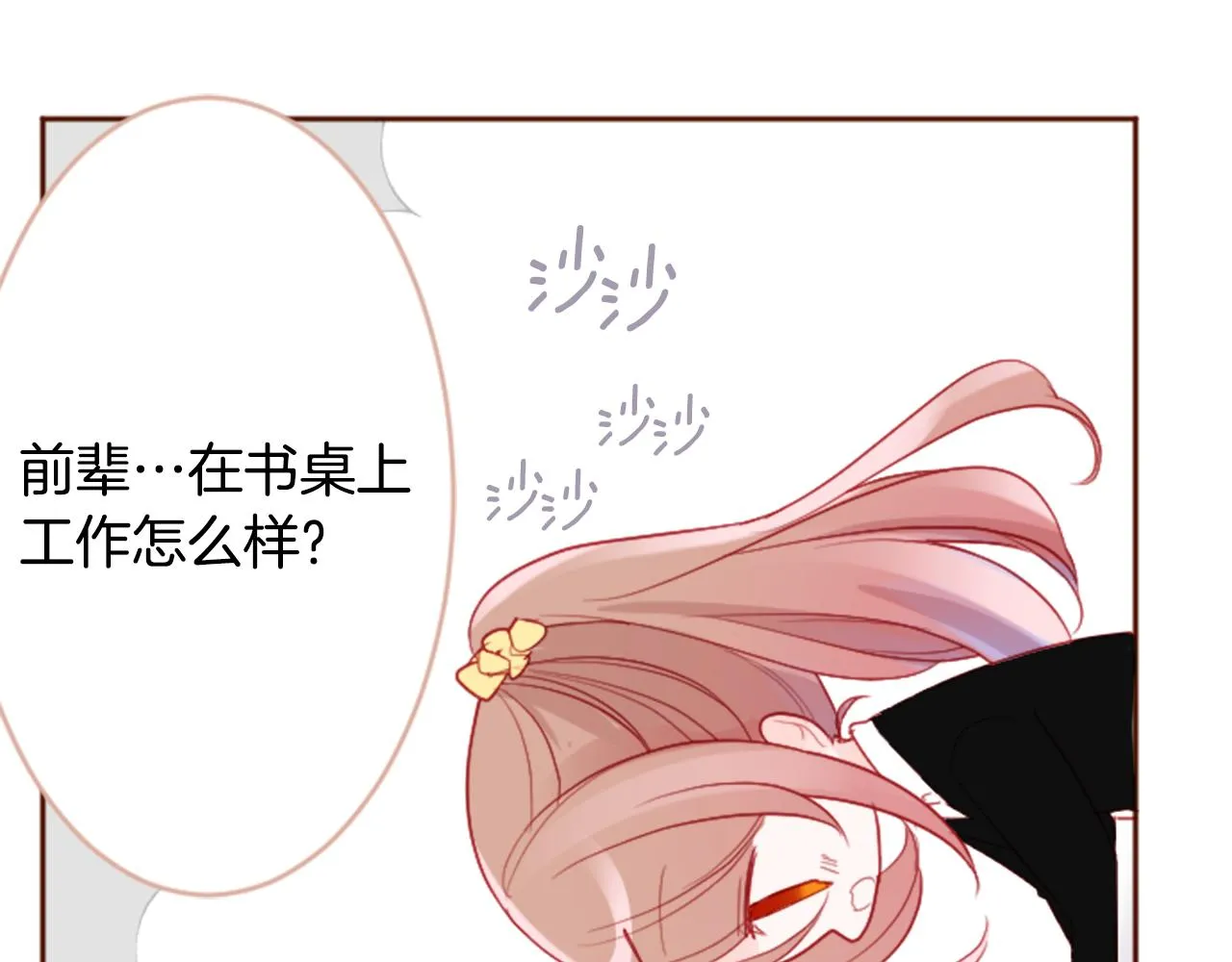 第118话 小巷的圣诞节 第16页