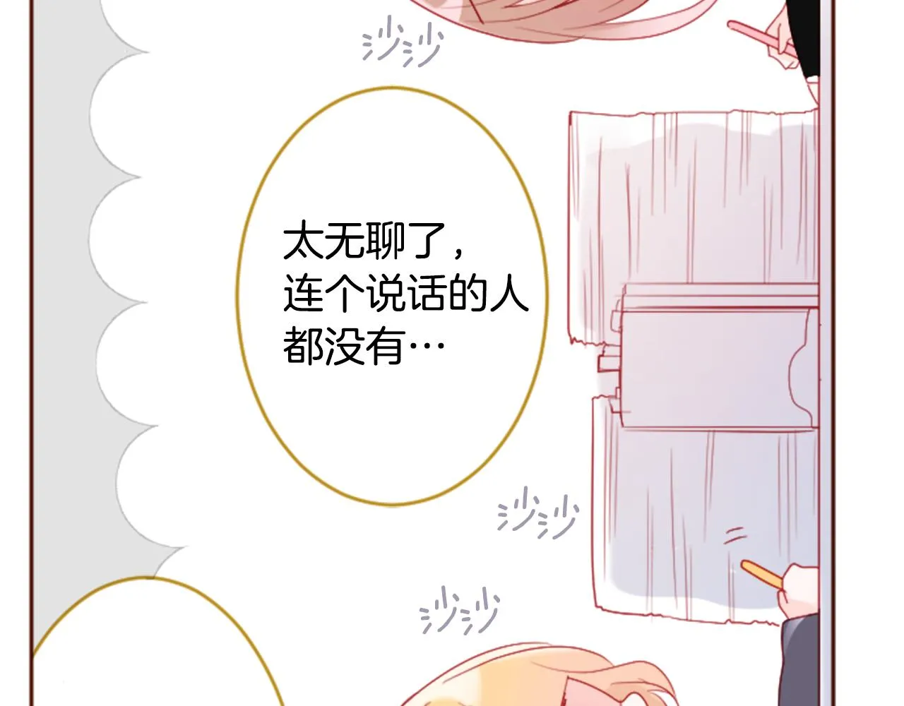第118话 小巷的圣诞节 第17页