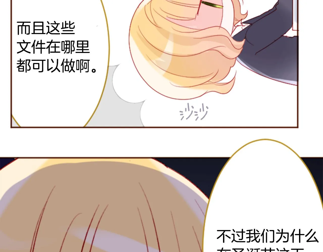 第118话 小巷的圣诞节 第18页