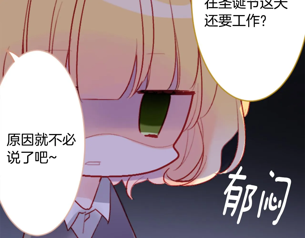 第118话 小巷的圣诞节 第19页