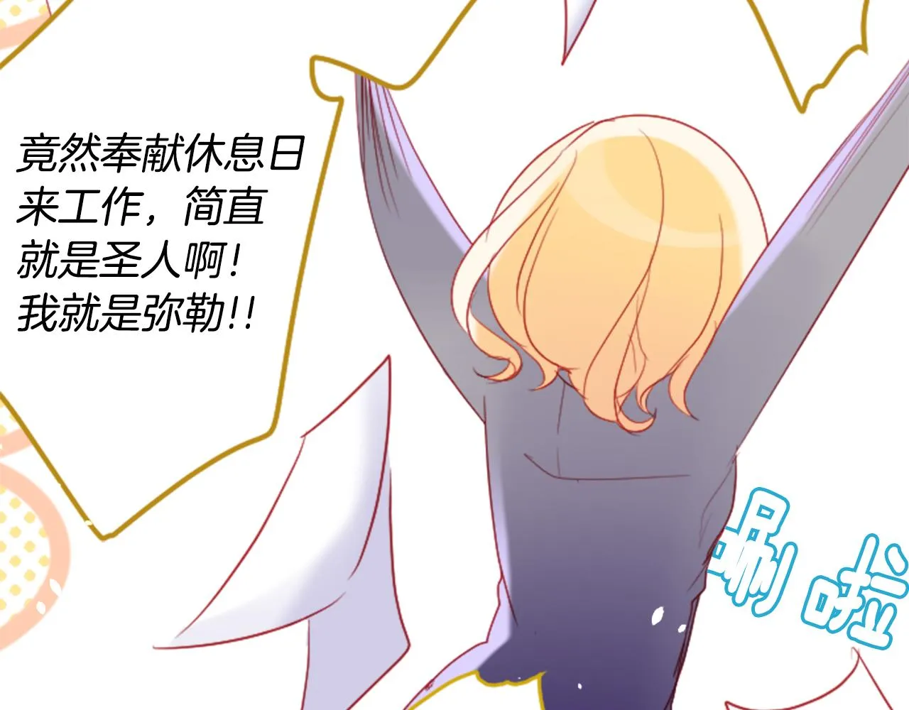 第118话 小巷的圣诞节 第21页