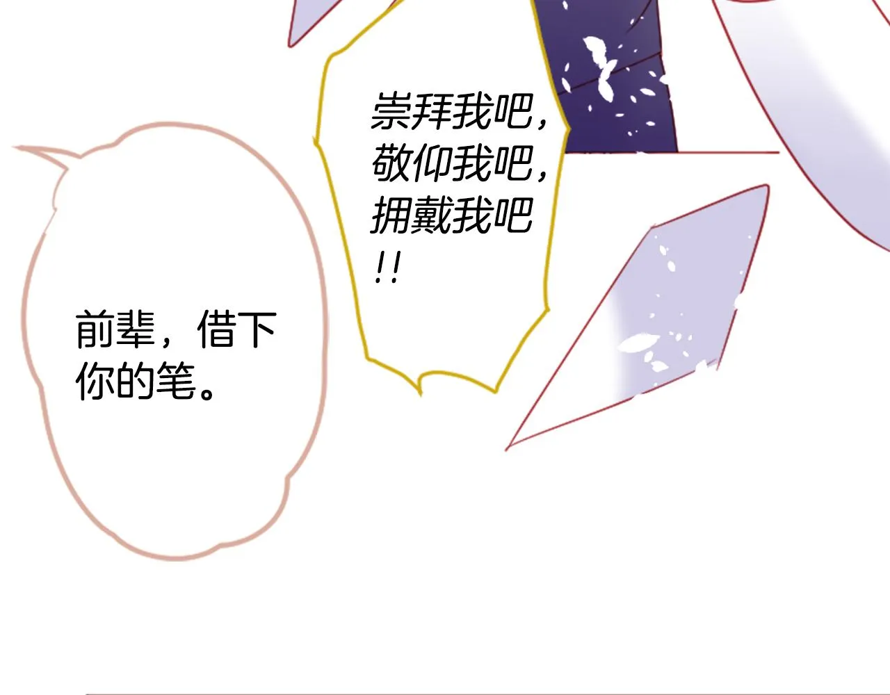 第118话 小巷的圣诞节 第22页