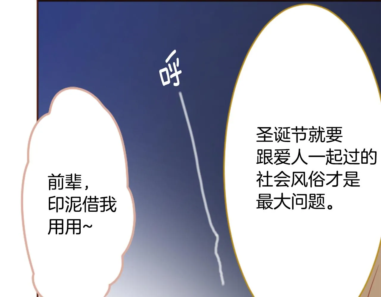 第118话 小巷的圣诞节 第23页