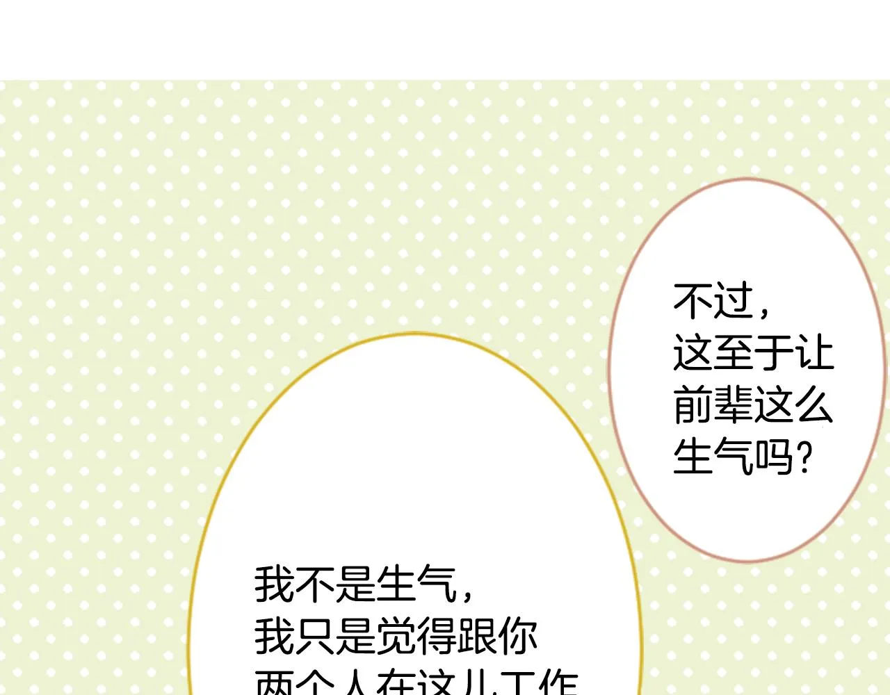 第118话 小巷的圣诞节 第27页
