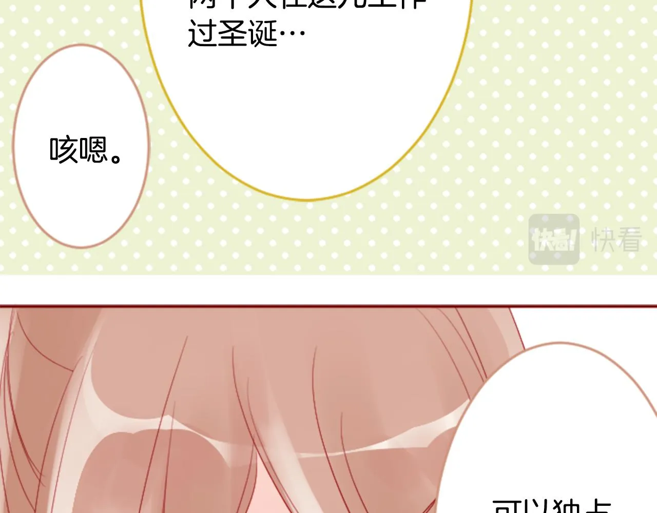 第118话 小巷的圣诞节 第28页