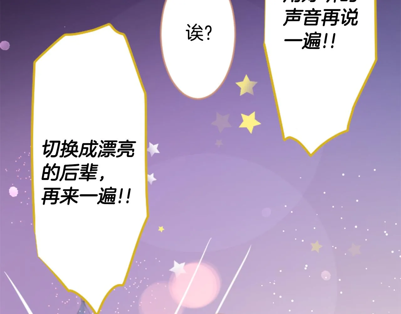 第118话 小巷的圣诞节 第33页