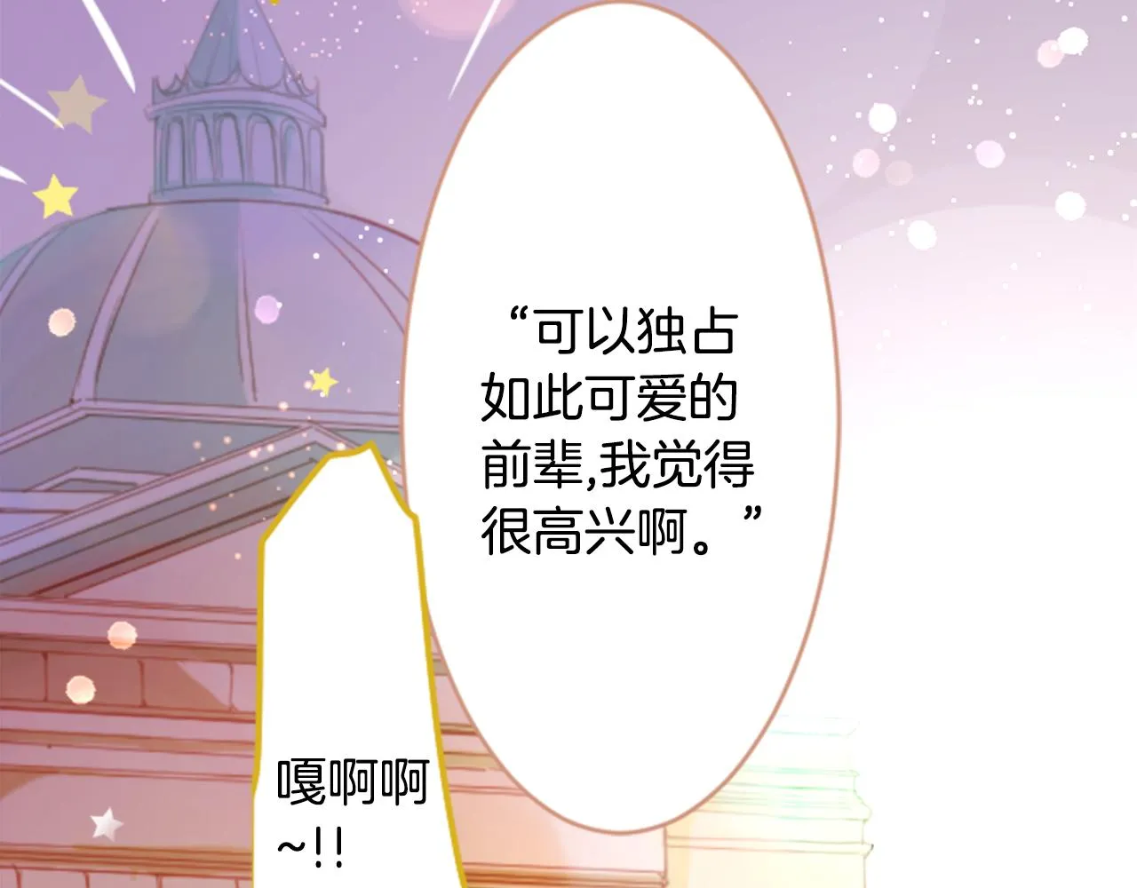 第118话 小巷的圣诞节 第34页