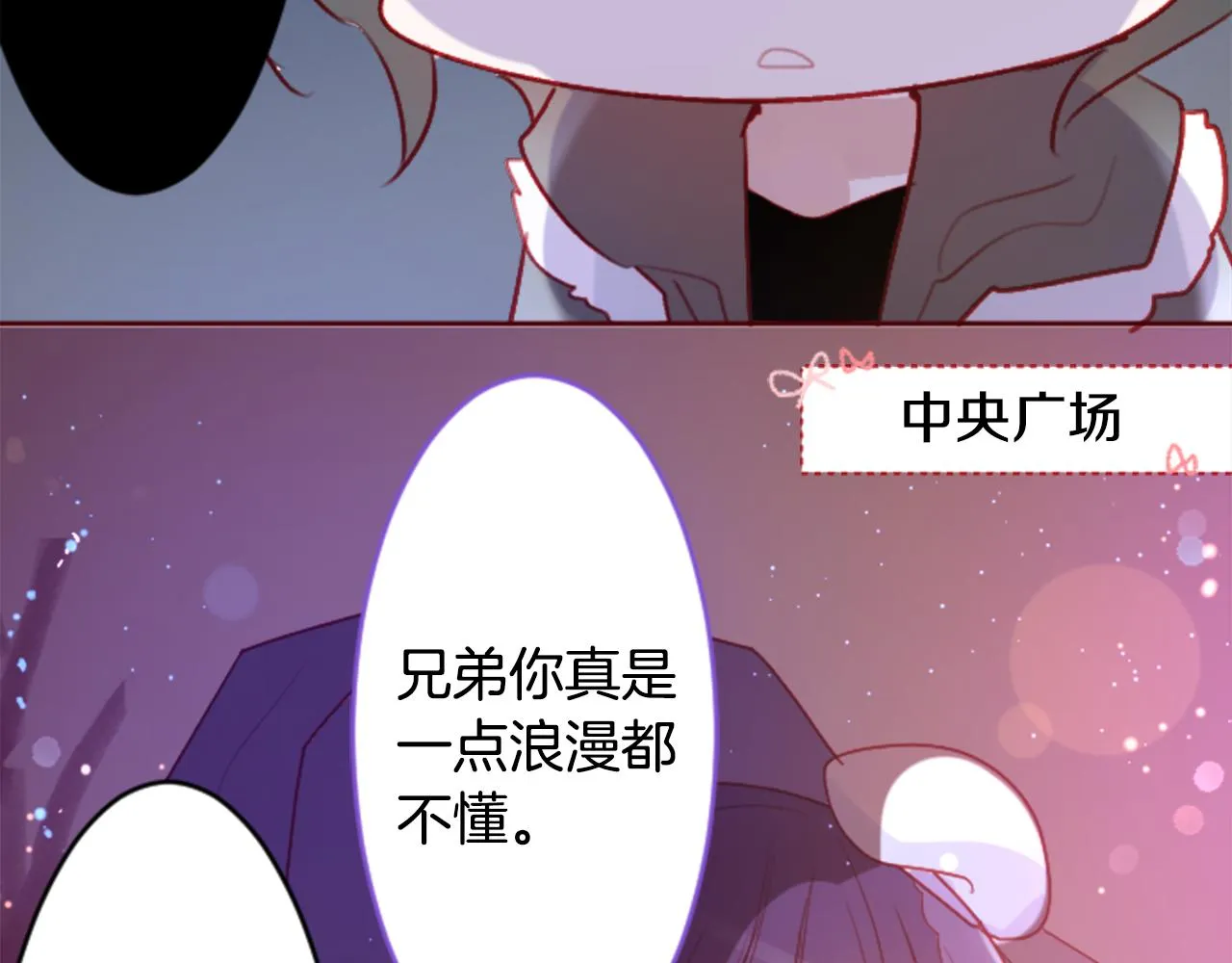第118话 小巷的圣诞节 第37页