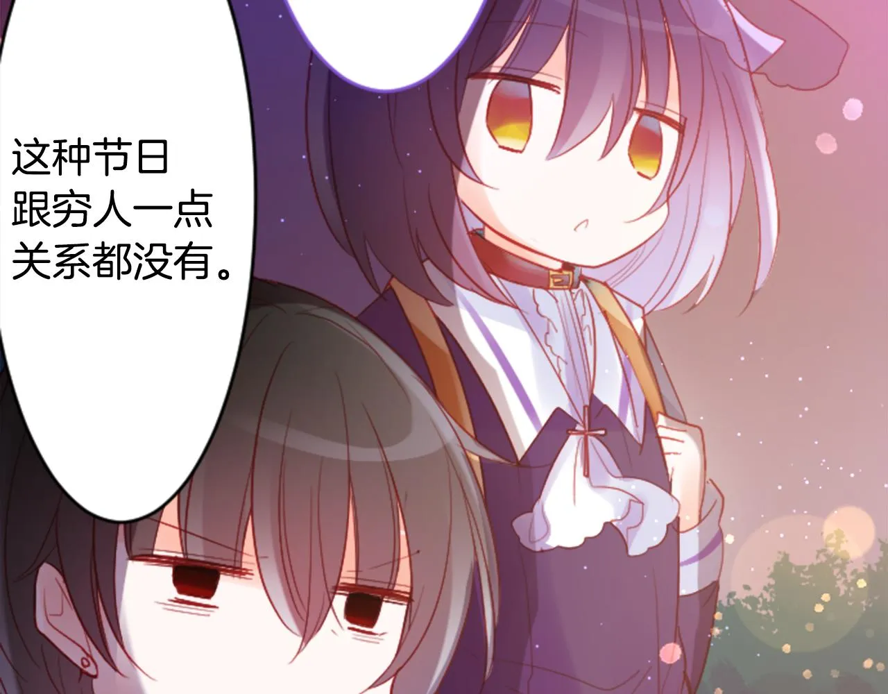 第118话 小巷的圣诞节 第38页