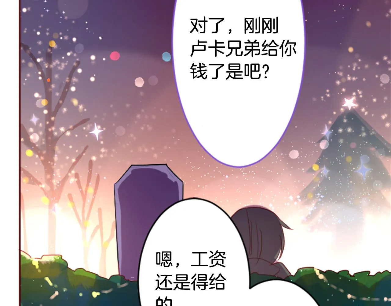 第118话 小巷的圣诞节 第41页