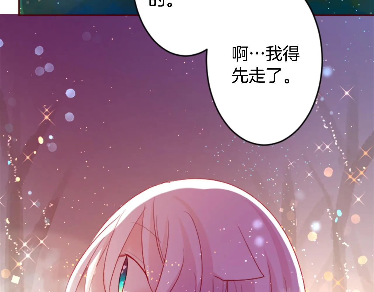 第118话 小巷的圣诞节 第42页