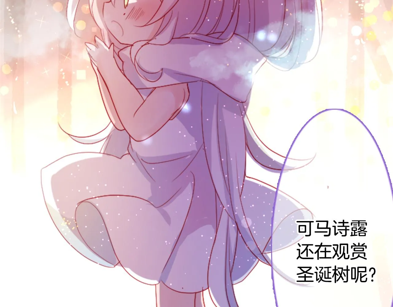 第118话 小巷的圣诞节 第43页