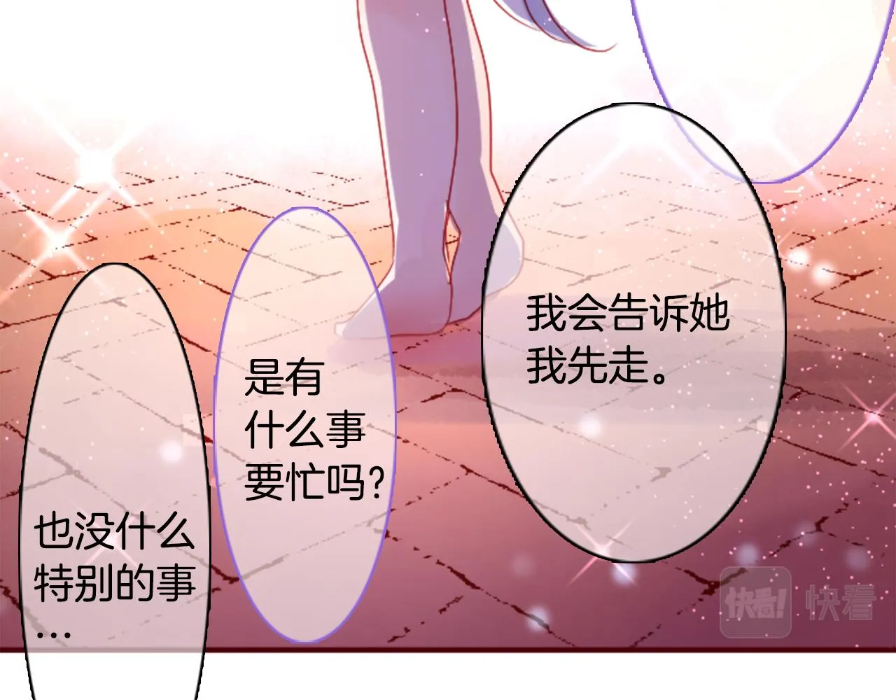 第118话 小巷的圣诞节 第44页