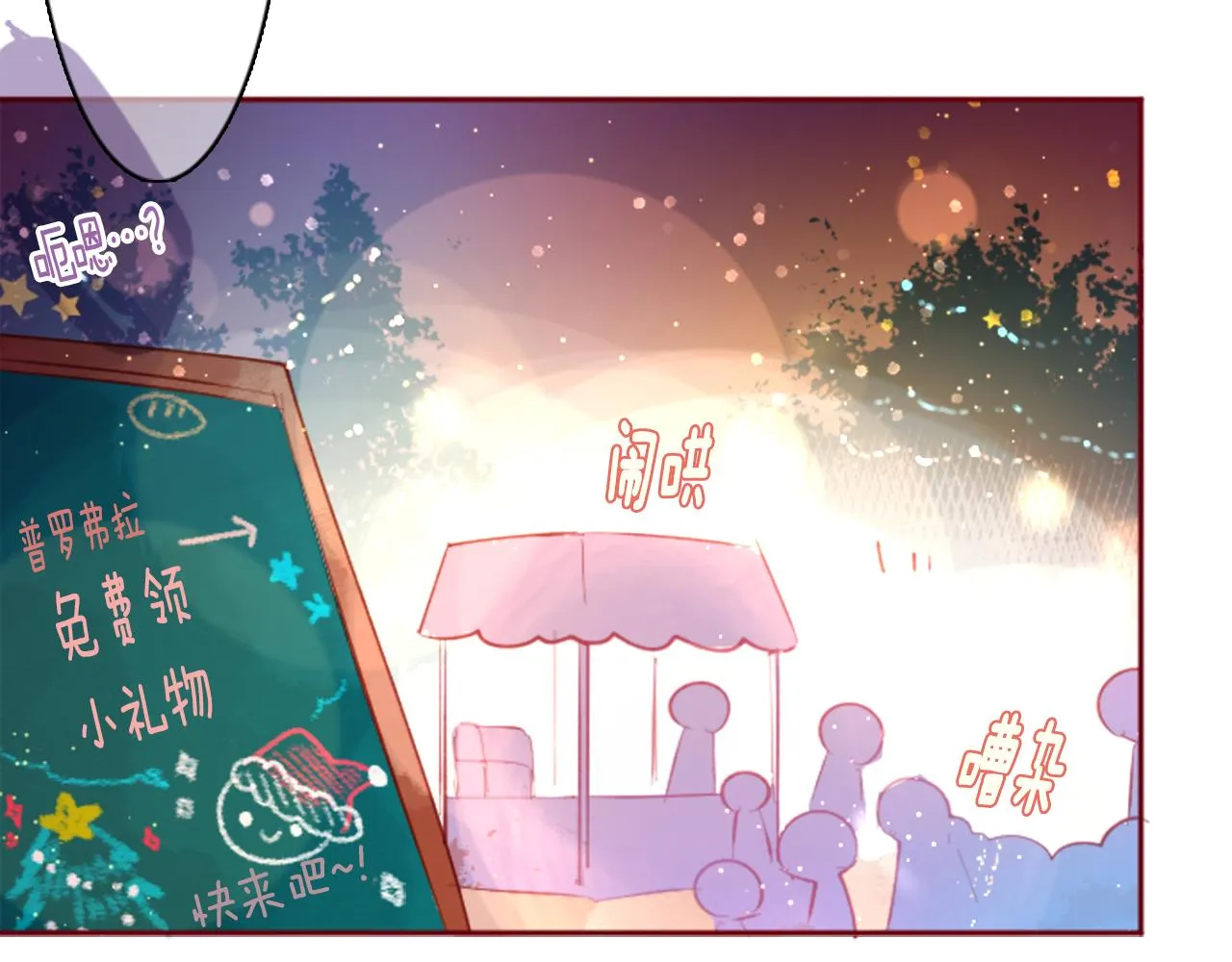 第118话 小巷的圣诞节 第45页