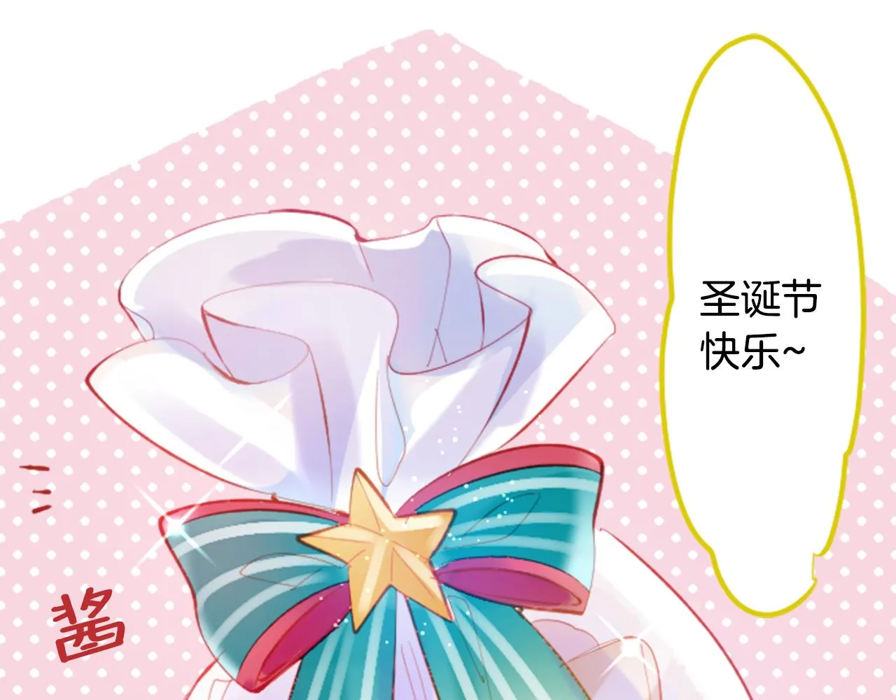 第118话 小巷的圣诞节 第46页