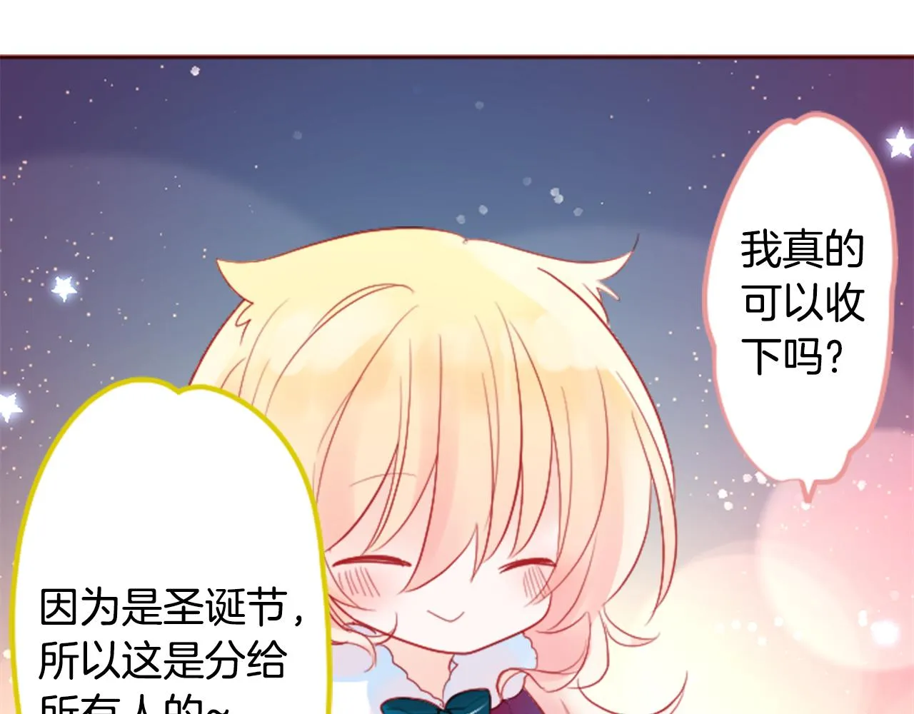 第118话 小巷的圣诞节 第48页