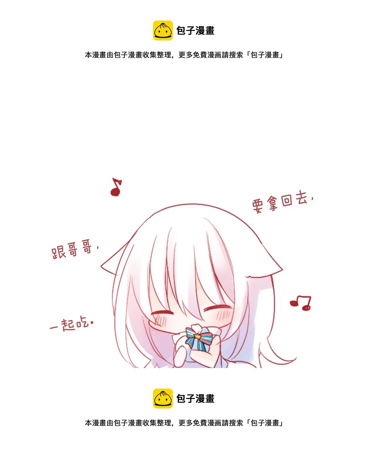 第118话 小巷的圣诞节 第50页