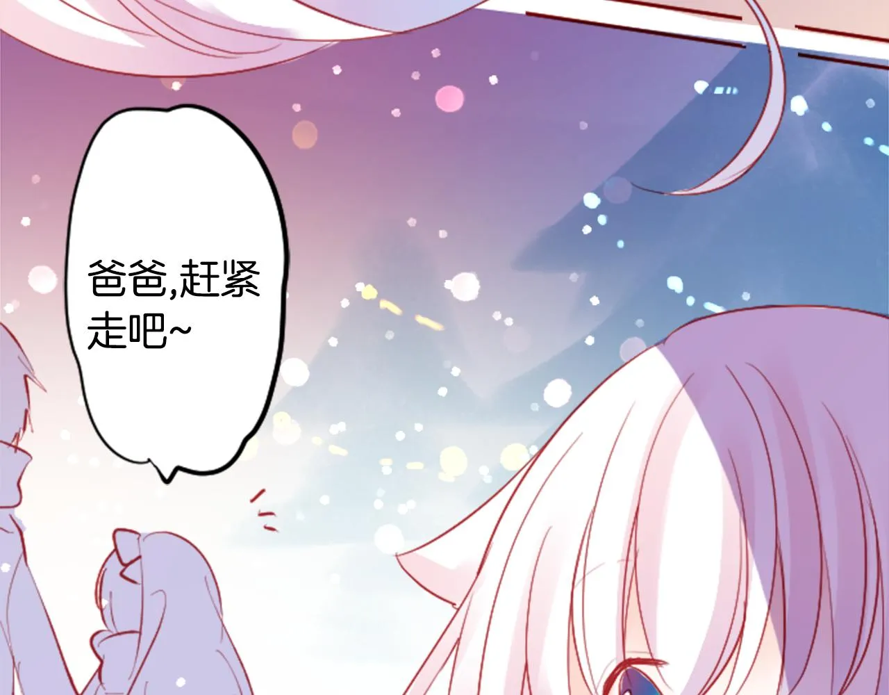 第118话 小巷的圣诞节 第54页
