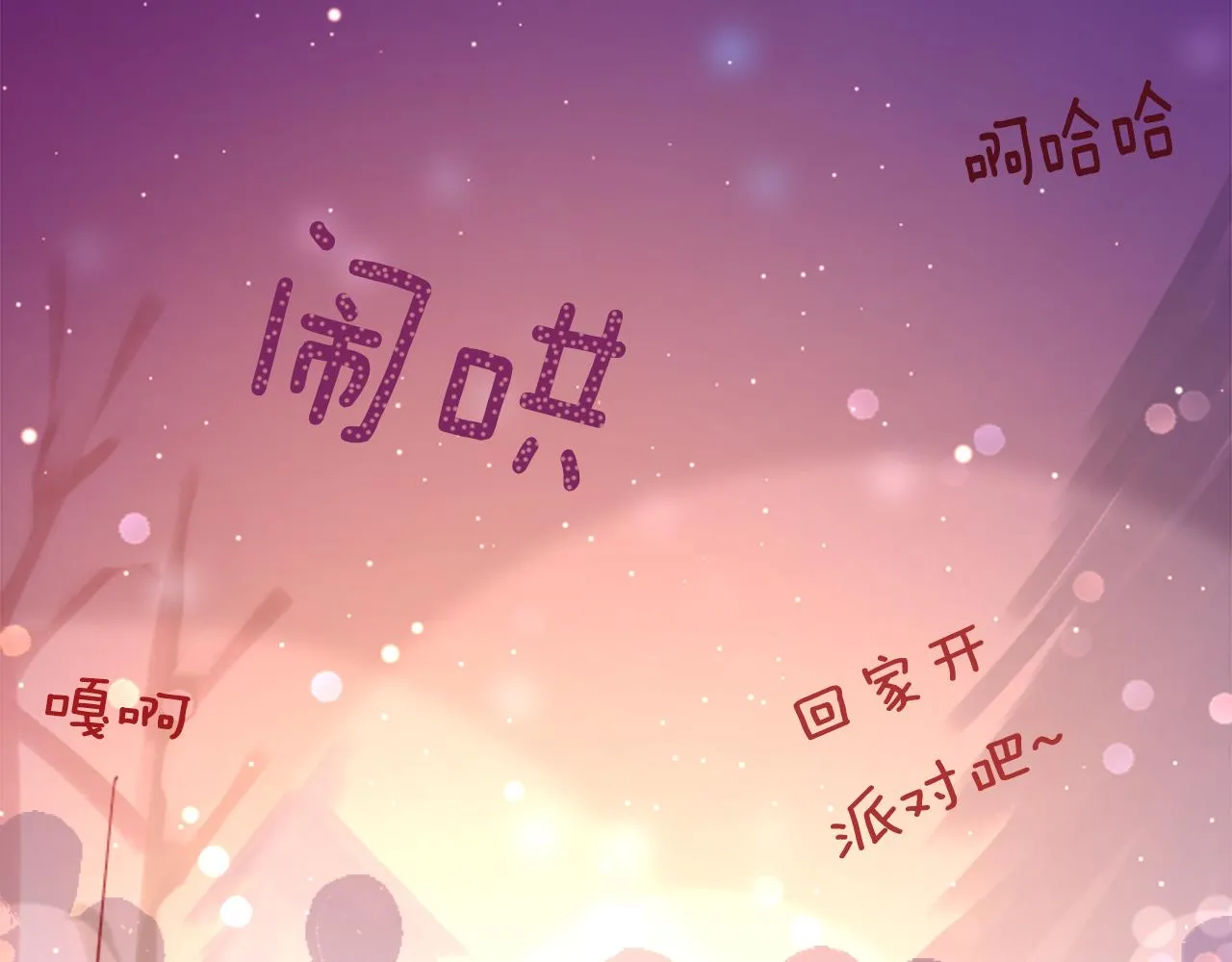 第118话 小巷的圣诞节 第56页
