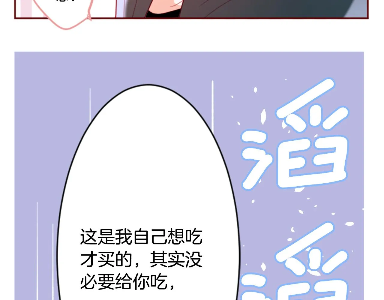 第118话 小巷的圣诞节 第70页