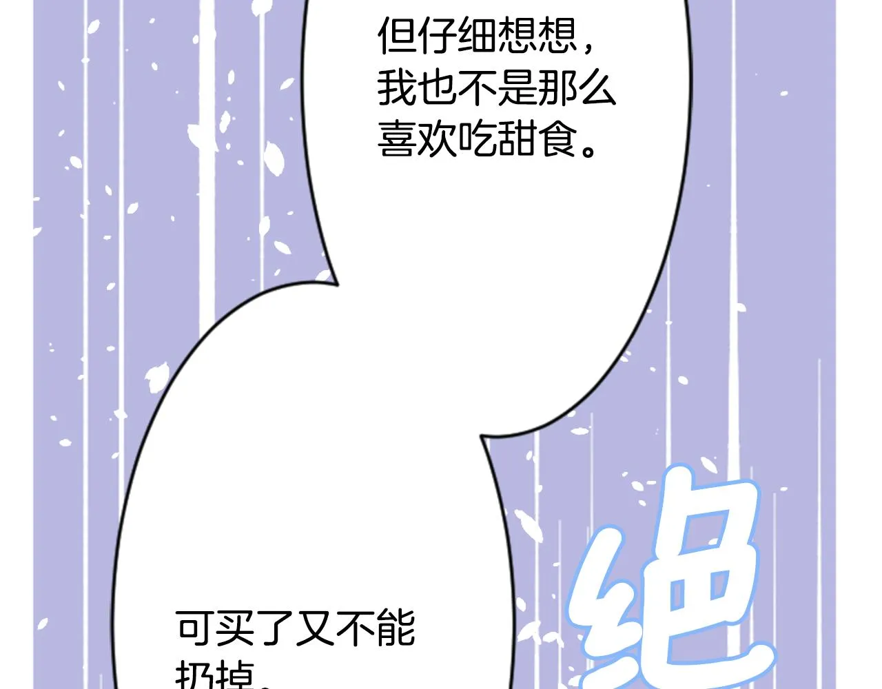 第118话 小巷的圣诞节 第72页