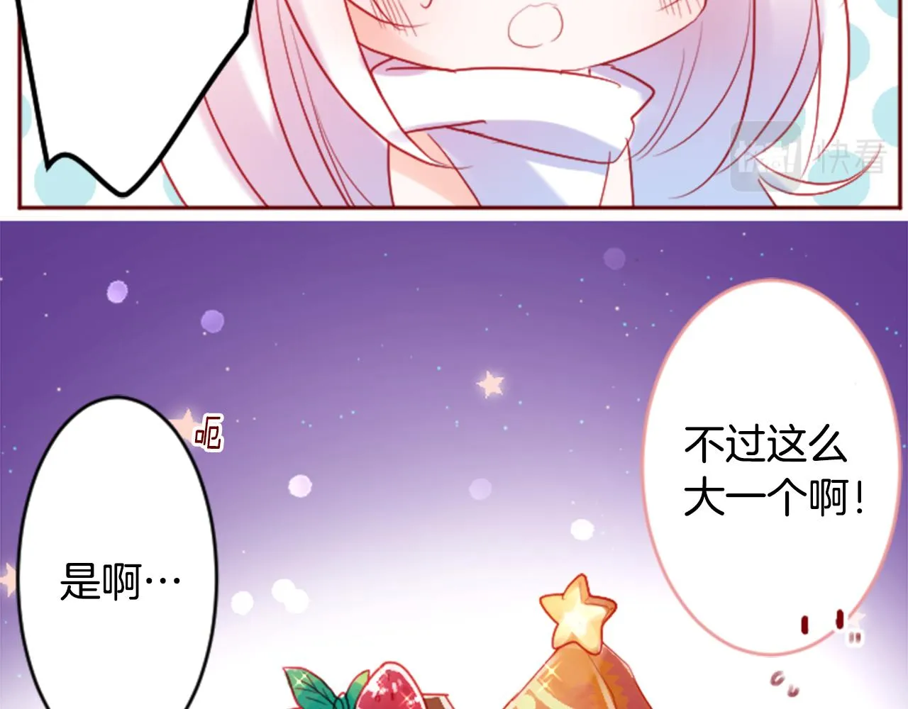 第118话 小巷的圣诞节 第76页