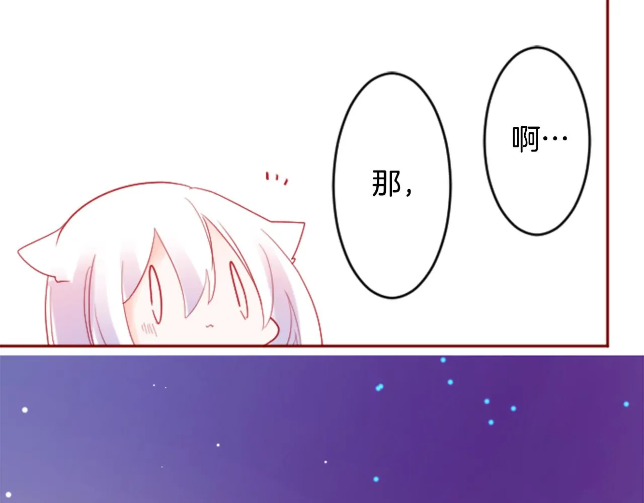 第118话 小巷的圣诞节 第78页