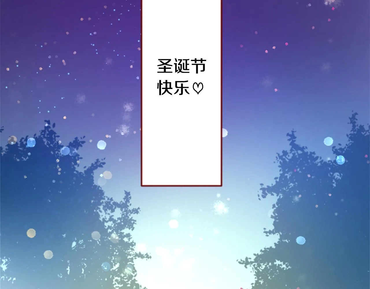 第118话 小巷的圣诞节 第83页