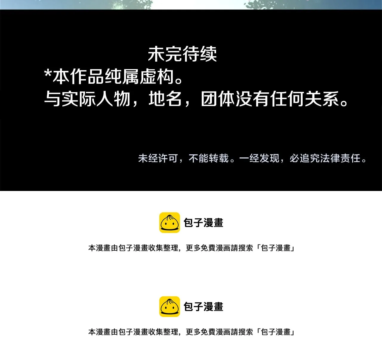 第118话 小巷的圣诞节 第84页