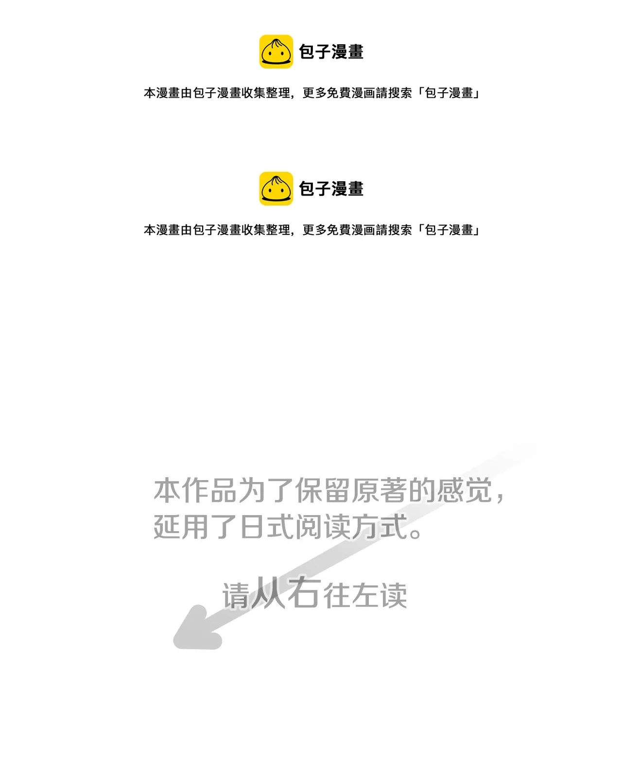 第119话 樱桃·巧克力·小少女 第1页