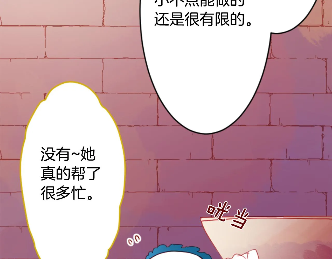 第119话 樱桃·巧克力·小少女 第22页