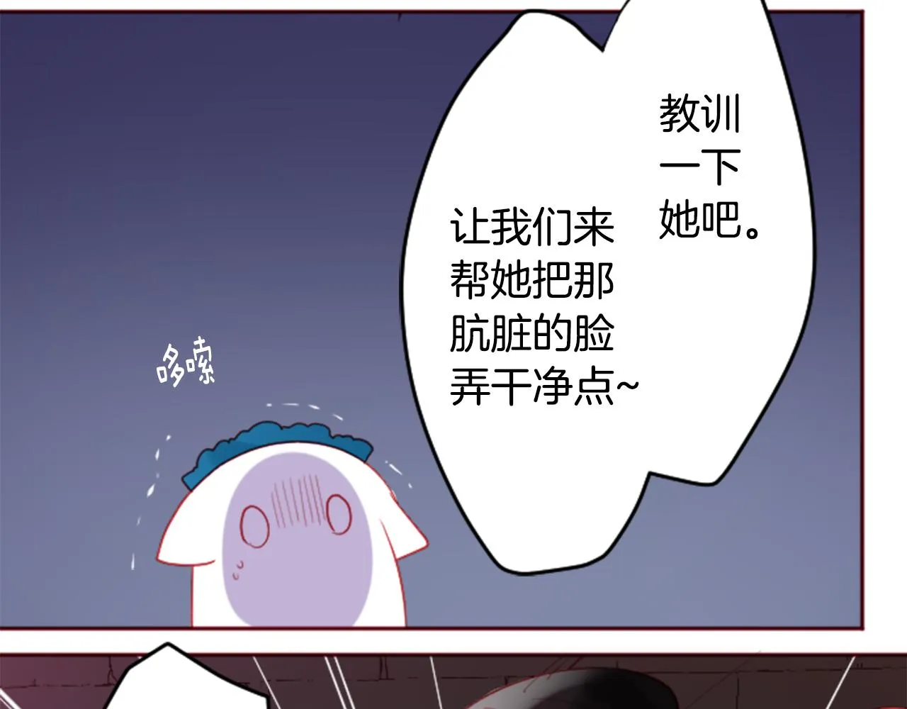 第119话 樱桃·巧克力·小少女 第28页