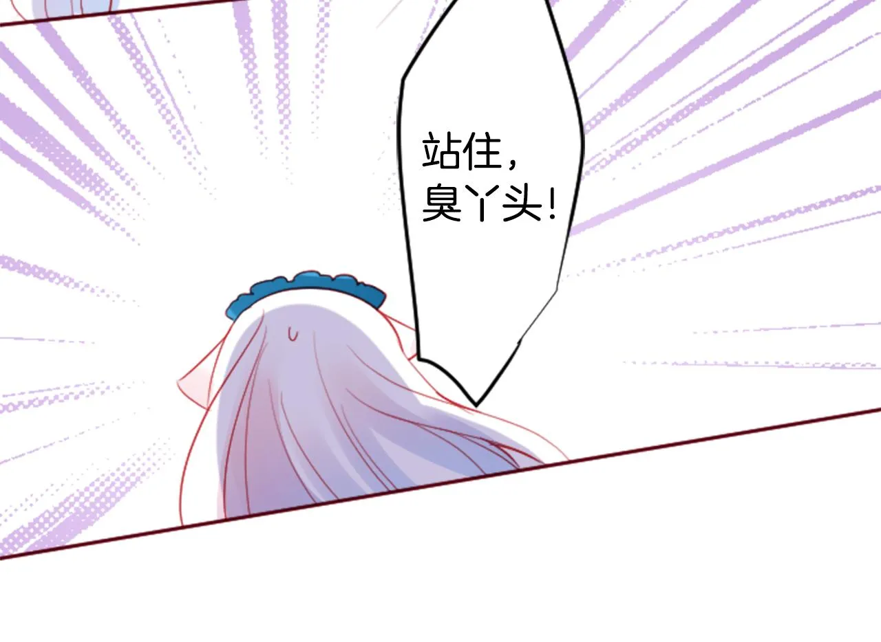 第119话 樱桃·巧克力·小少女 第34页