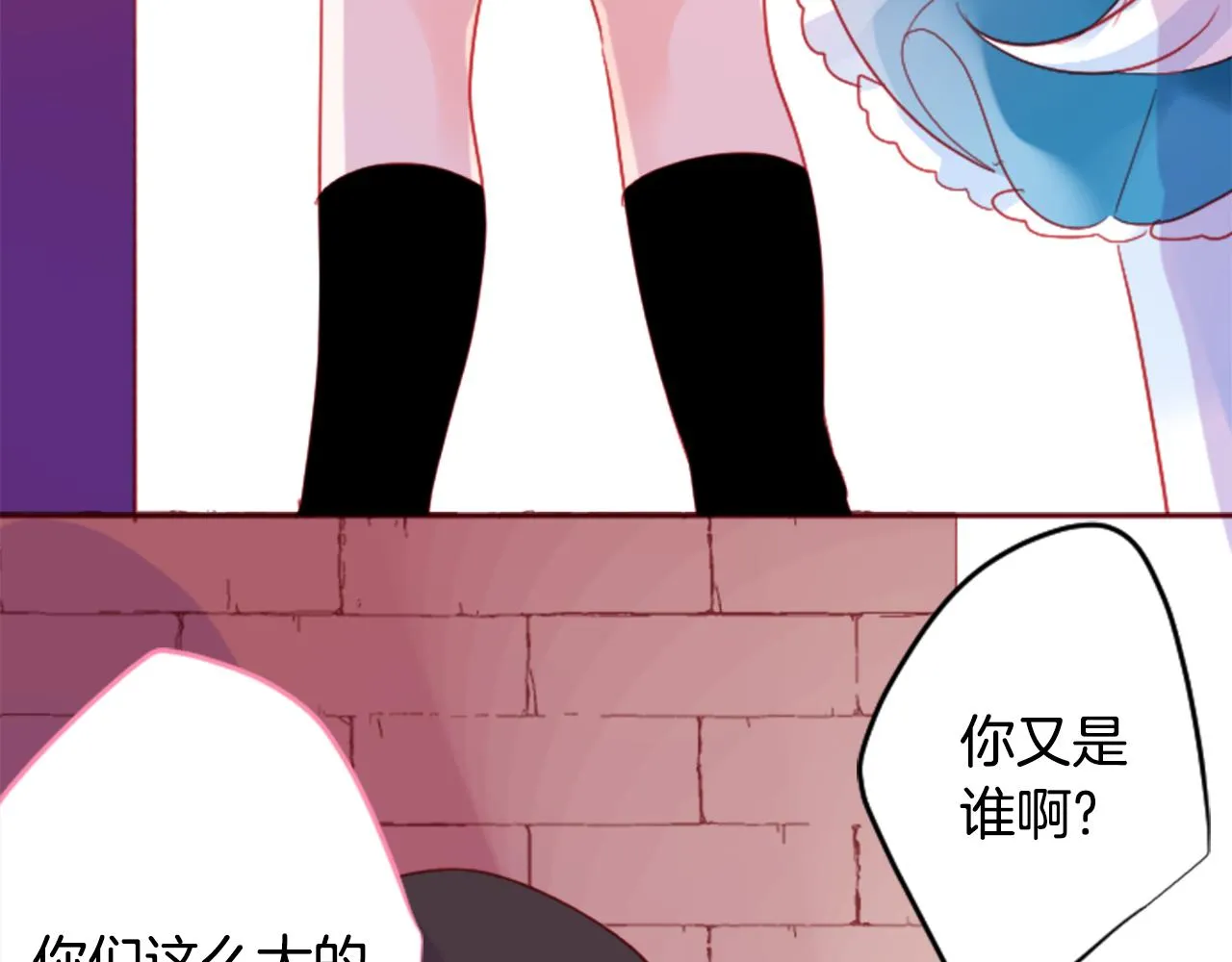 第119话 樱桃·巧克力·小少女 第38页