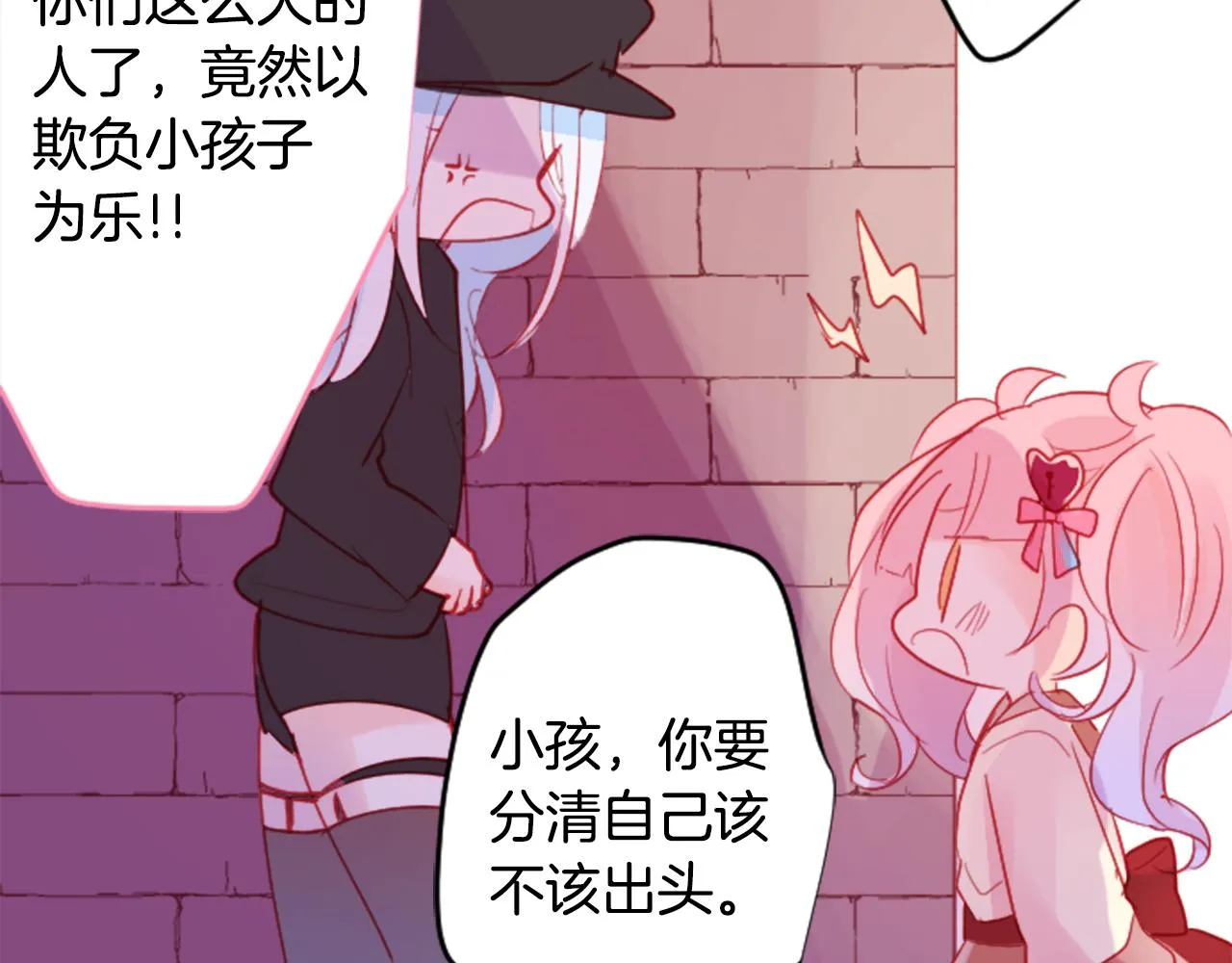 第119话 樱桃·巧克力·小少女 第39页