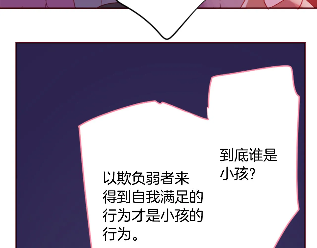 第119话 樱桃·巧克力·小少女 第40页