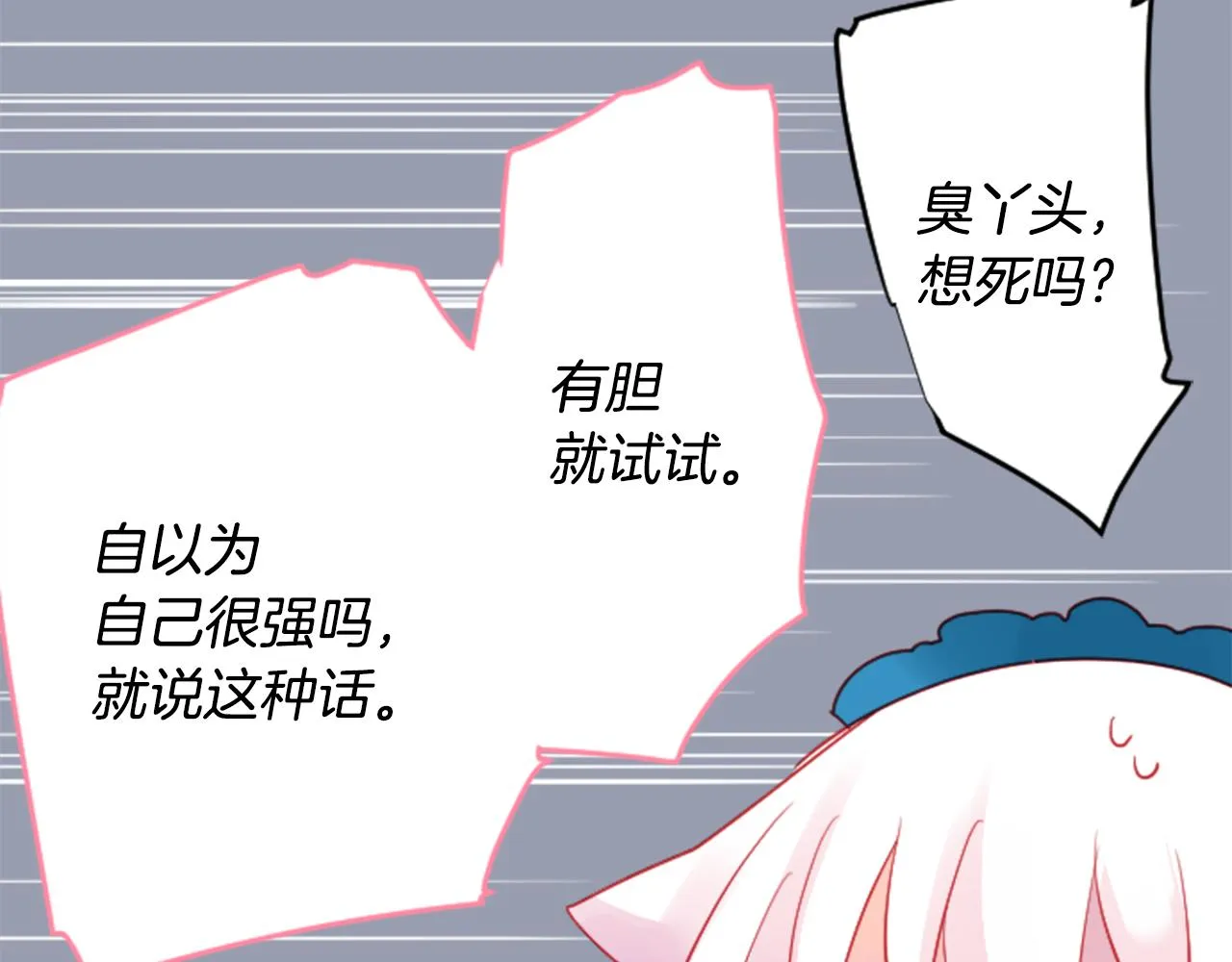 第119话 樱桃·巧克力·小少女 第43页
