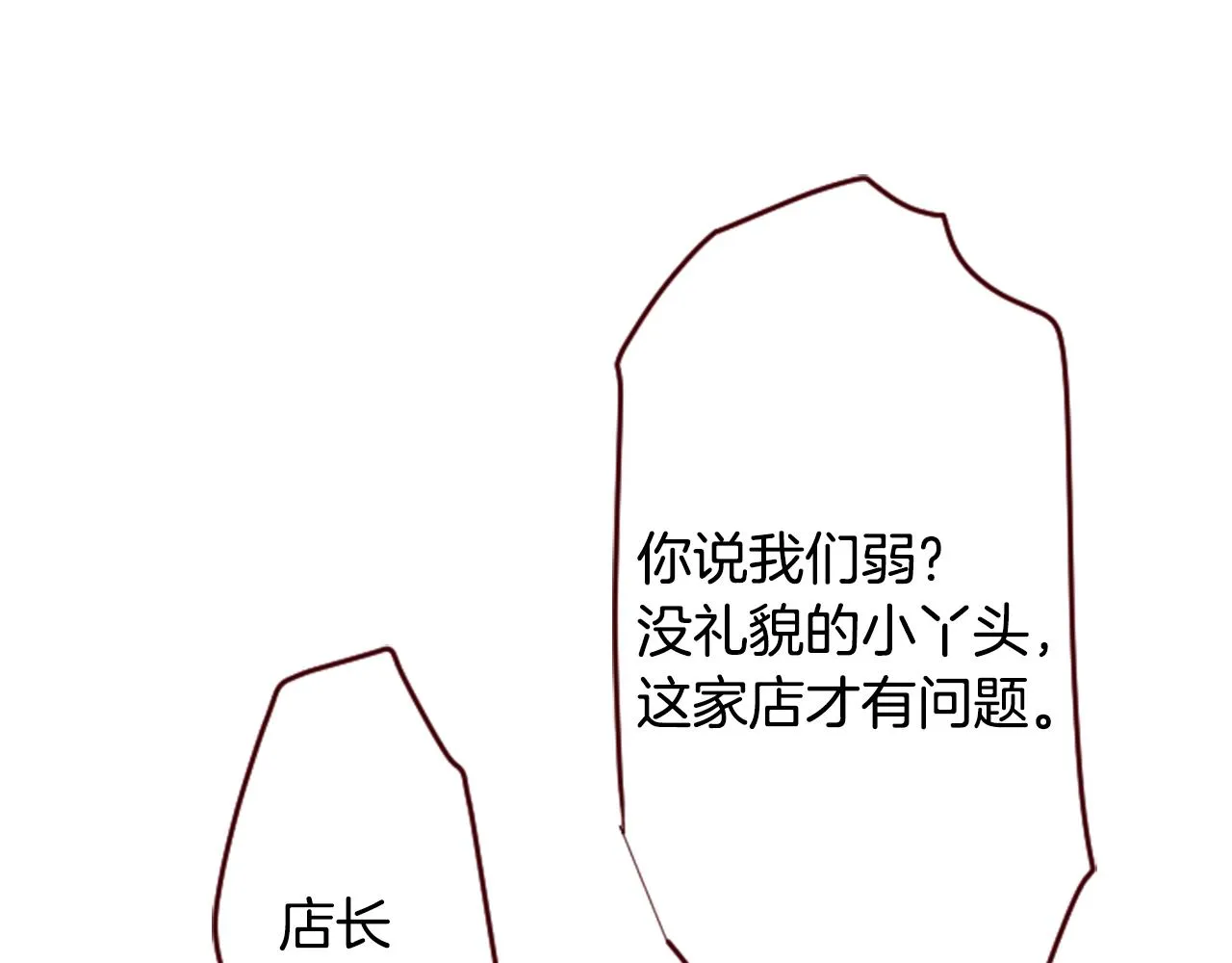 第119话 樱桃·巧克力·小少女 第45页