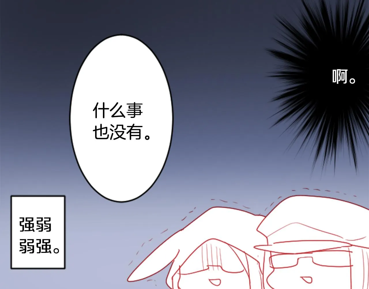 第119话 樱桃·巧克力·小少女 第49页