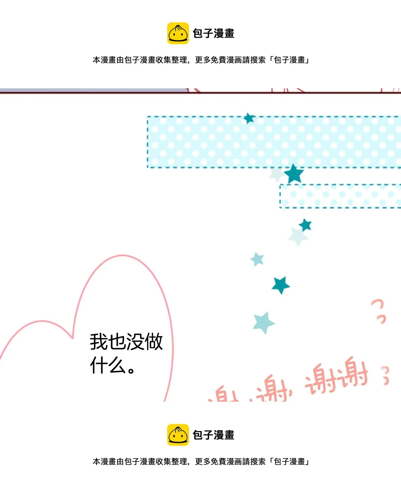 第119话 樱桃·巧克力·小少女 第50页